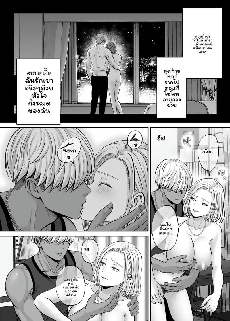 โดจิน แม่… โดนเย็ด แปลไทย